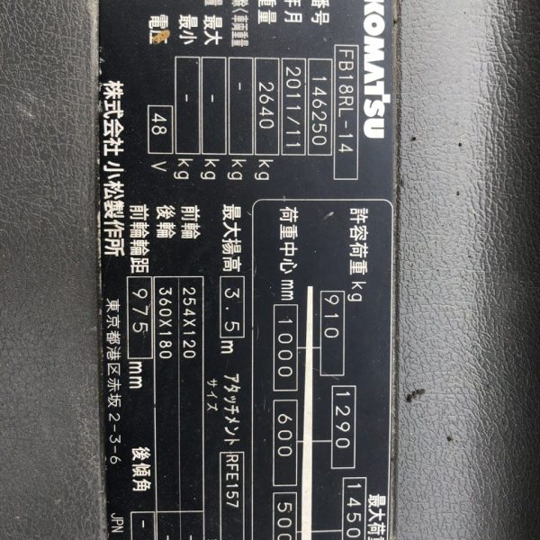 Tem xe nâng điện đứng lái FB18RL-14