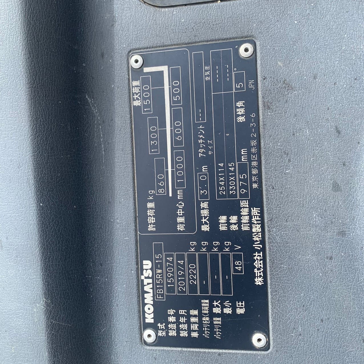Xe Nâng Điện Đứng Lái 1.5 Tấn Komatsu 2019 (6)